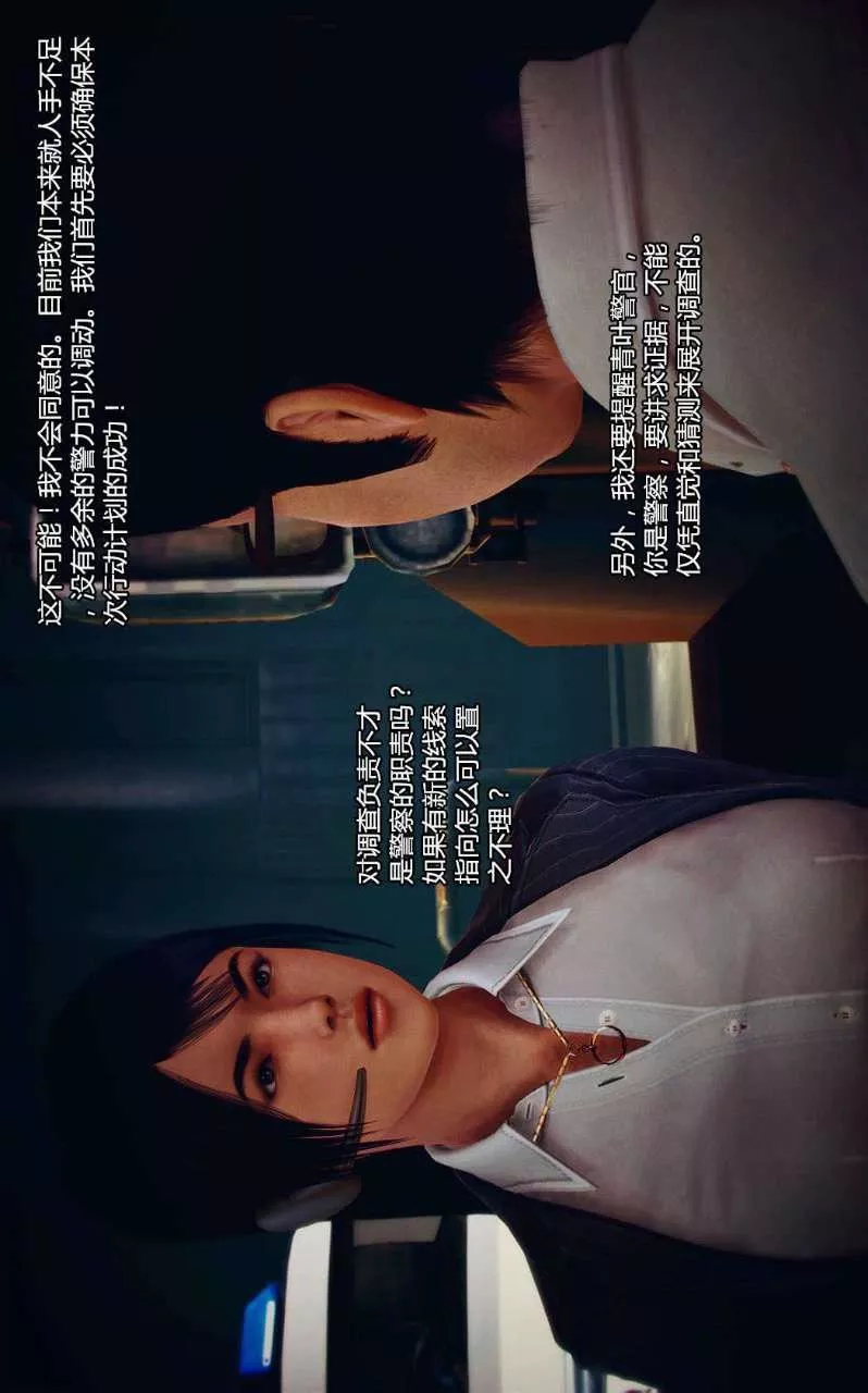 [3D]兽欲の末途-第04章【第7话】 - 图片 19