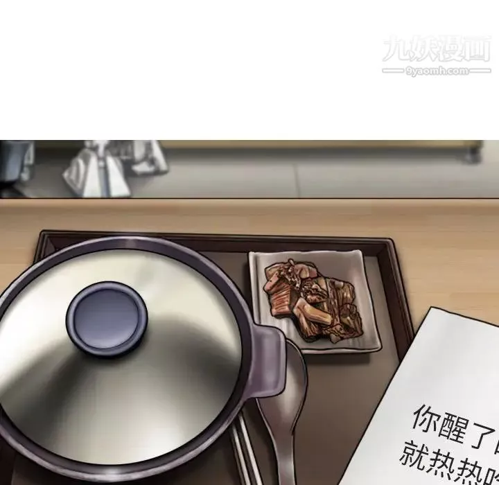 因缘-第17话 - 图片 77