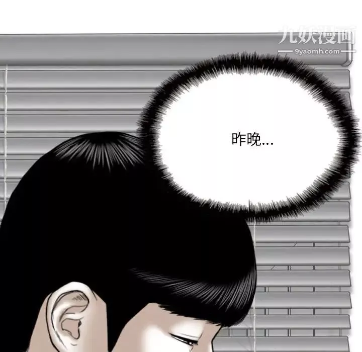 因缘-第17话 - 图片 79