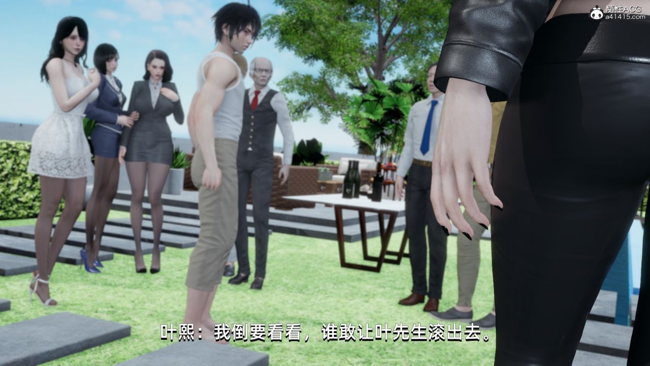 [3D]我成瞭大反派第14话