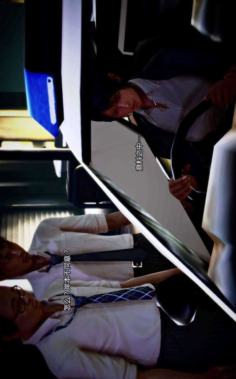 [3D]兽欲の末途第04章【第7话】