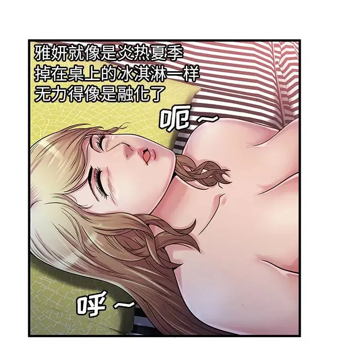 戀上閨蜜的爸爸第58话