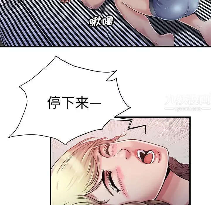 戀上閨蜜的爸爸第58话