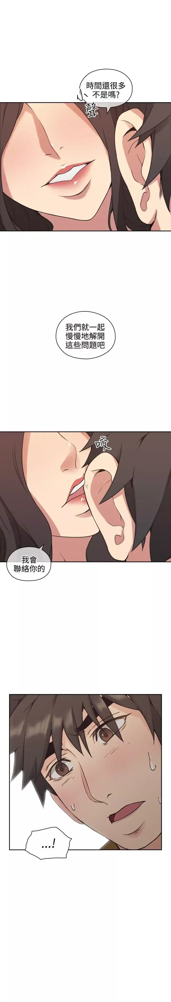 老师,好久不见-第7话 - 图片 35
