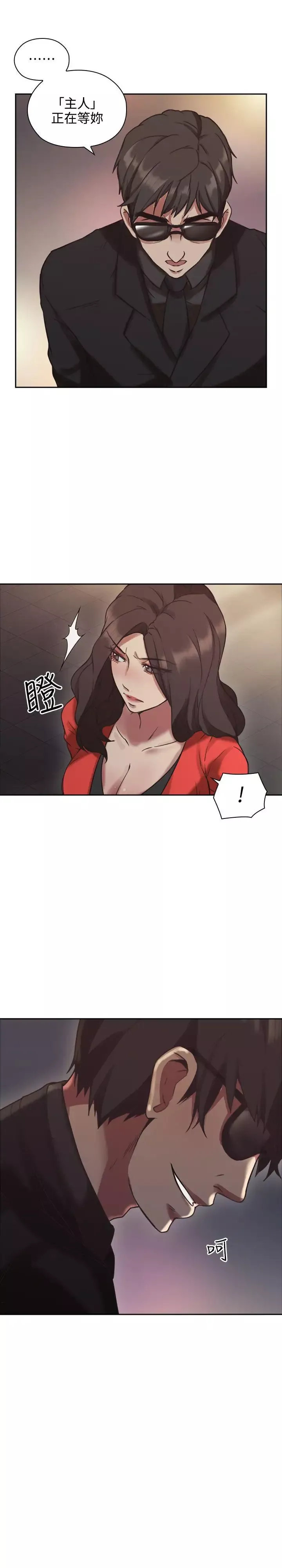 老师,好久不见-第7话 - 图片 38