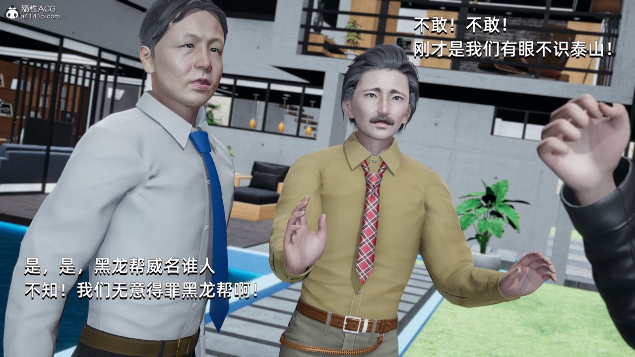 [3D]我成瞭大反派第14话