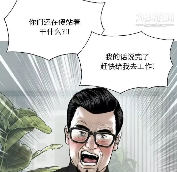 因缘-第17话 - 图片 97
