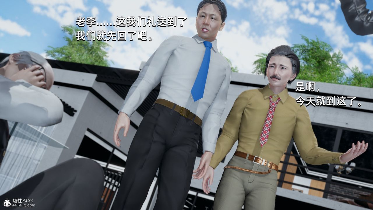 [3D]我成瞭大反派第14话