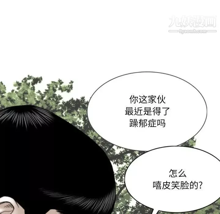 因緣第17話