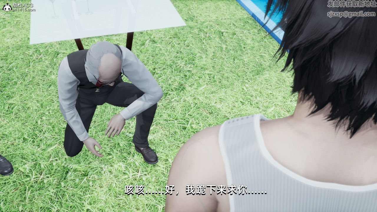 [3D]我成瞭大反派第14话