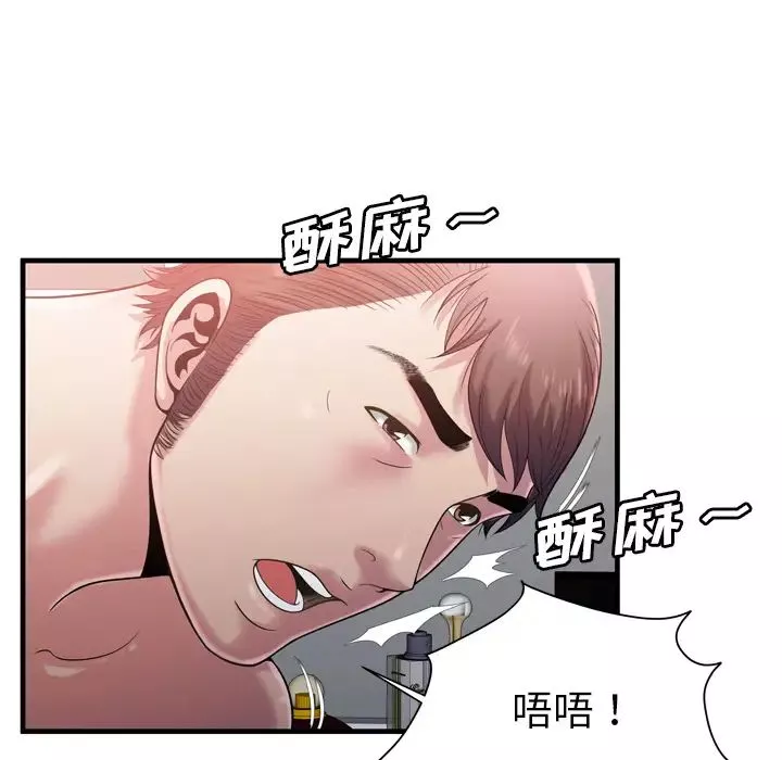 戀上閨蜜的爸爸第58话