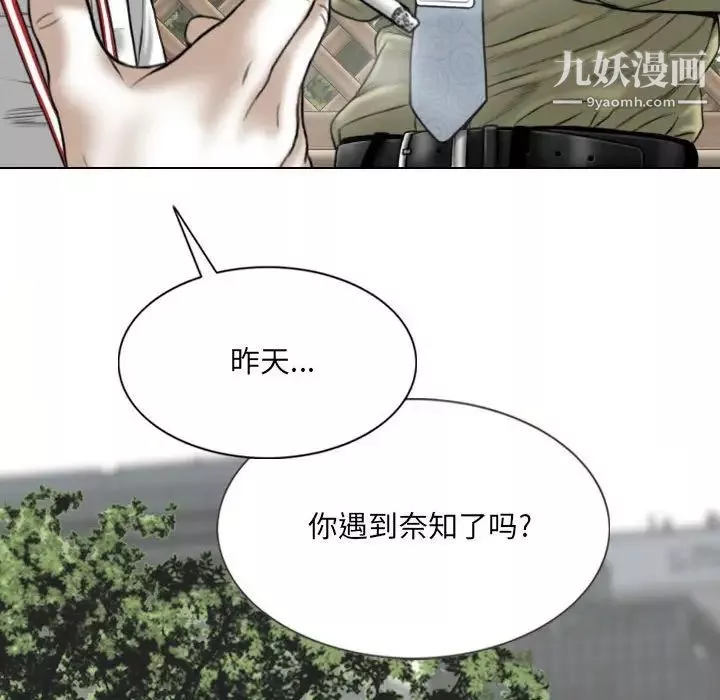 因缘-第17话 - 图片 108
