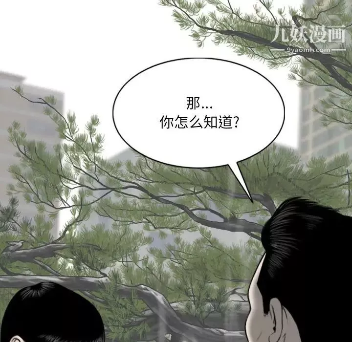 因缘-第17话 - 图片 113