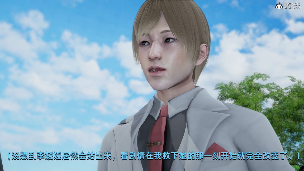 [3D]我成瞭大反派第14话