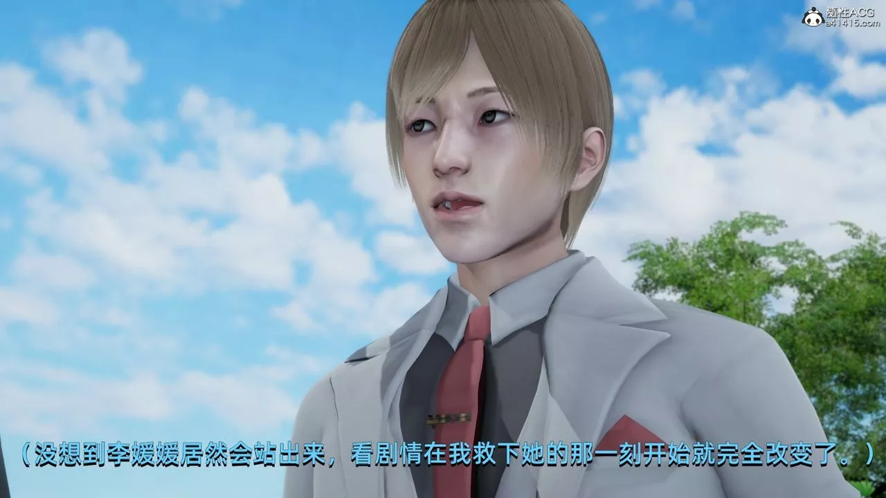 [3D]我成瞭大反派第14話
