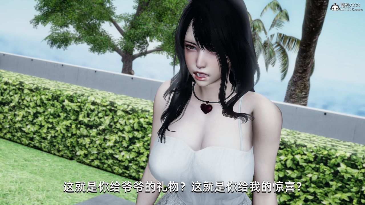 [3D]我成瞭大反派第14話