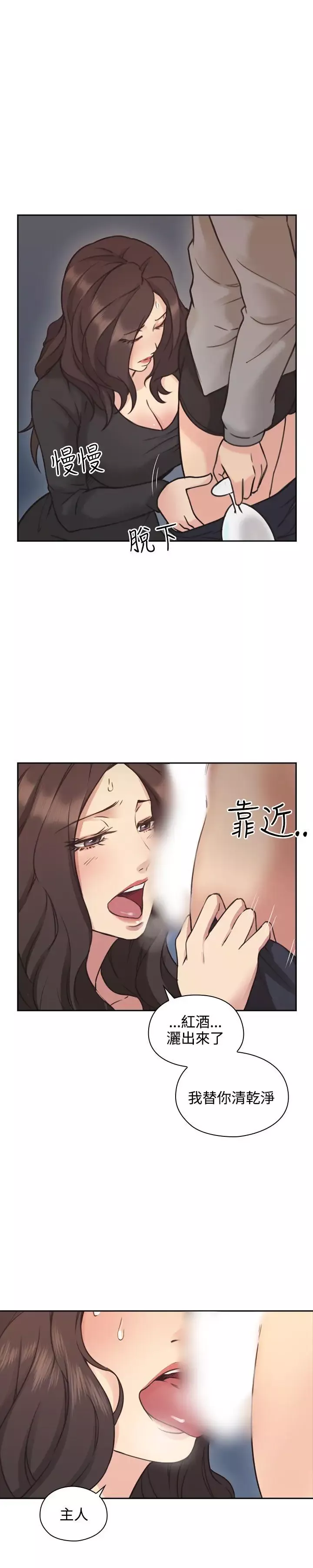老师,好久不见-第8话 - 图片 15