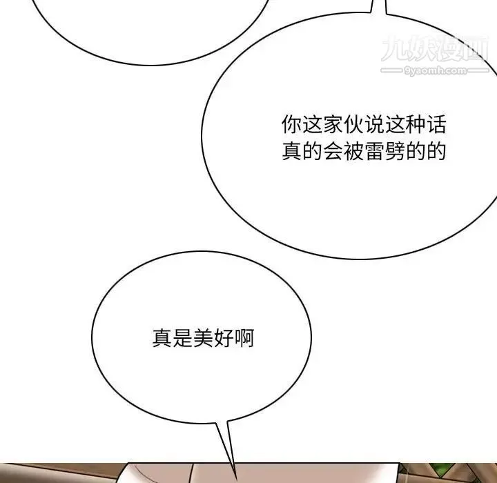 因缘-第17话 - 图片 119