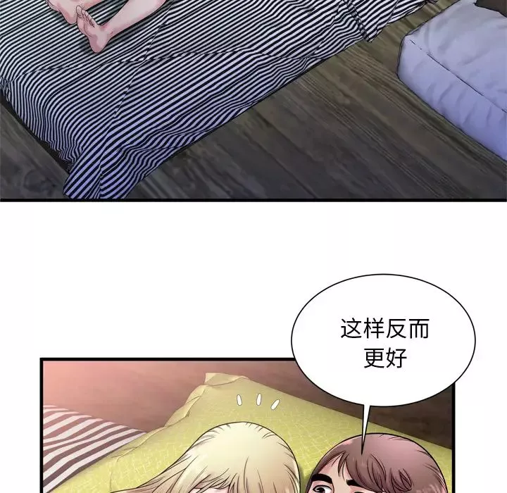 恋上闺蜜的爸爸-第58话 - 图片 76