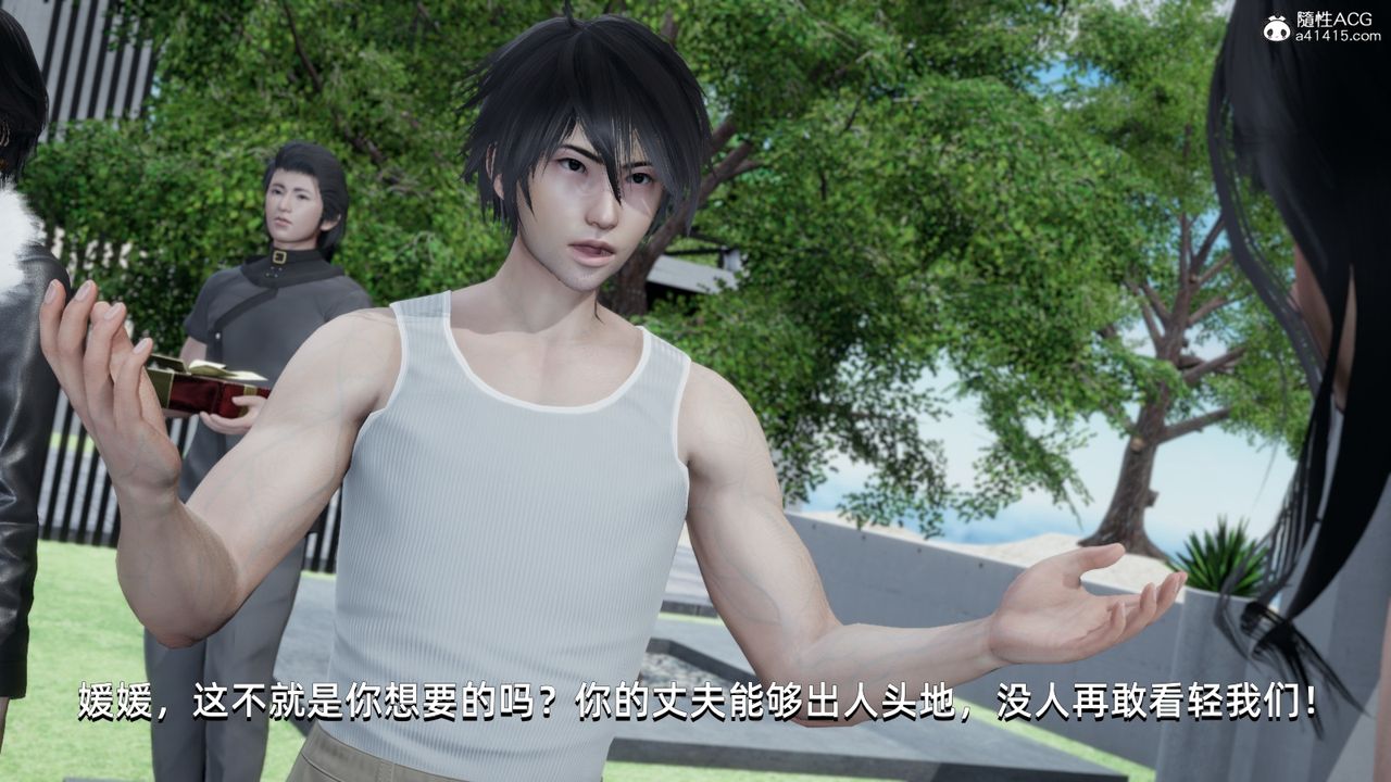 [3D]我成瞭大反派第14话