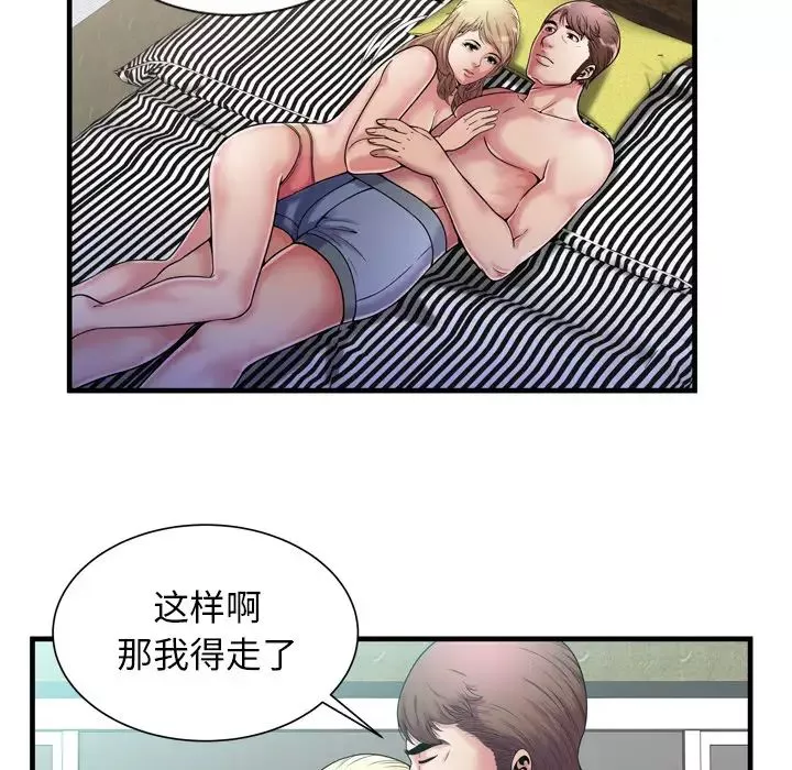 戀上閨蜜的爸爸第58话