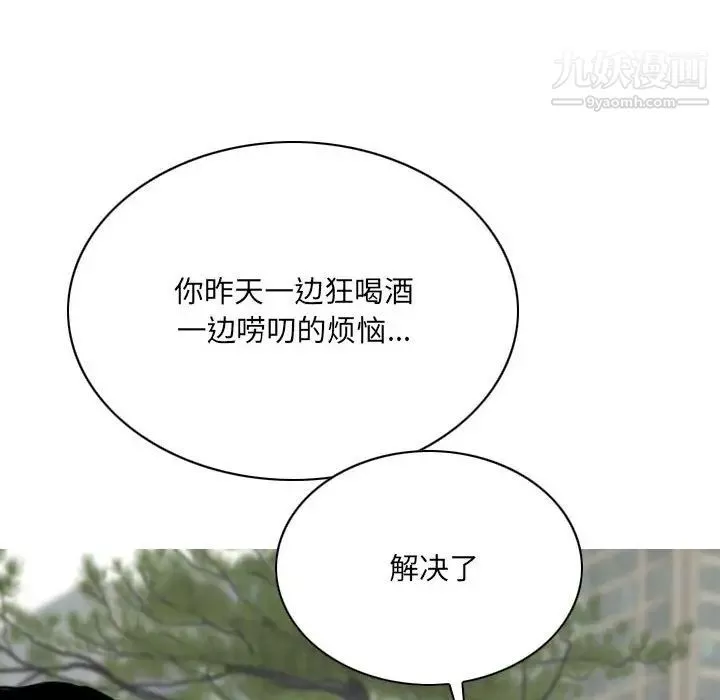 因缘-第17话 - 图片 122
