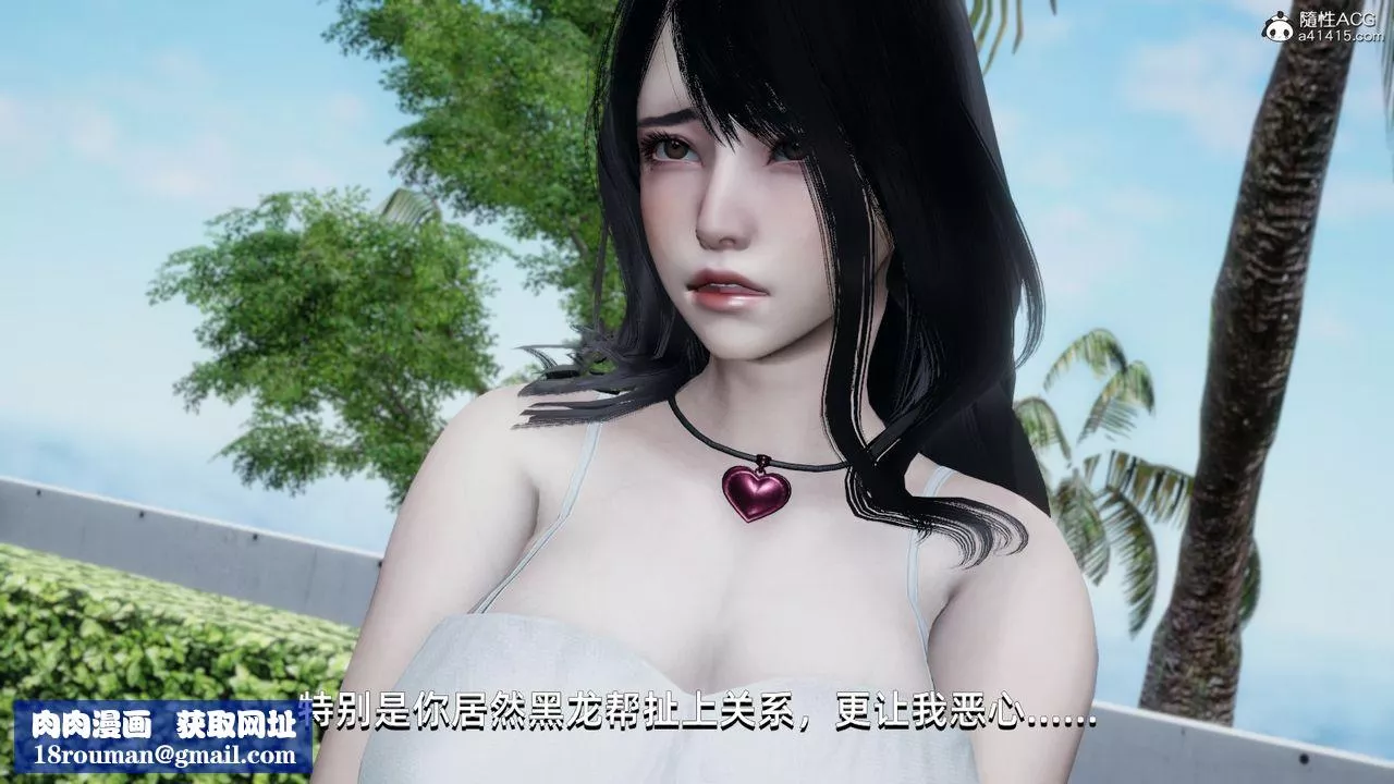 [3D]我成瞭大反派第14話