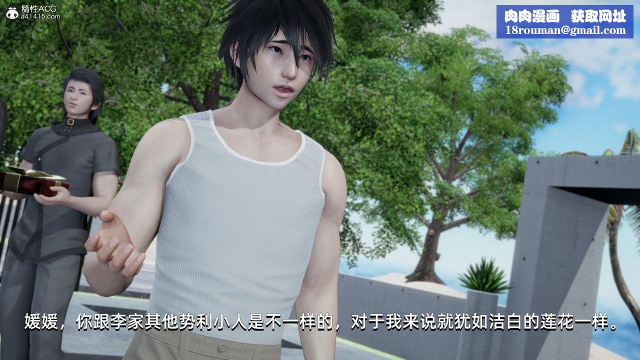 [3D]我成瞭大反派第15话