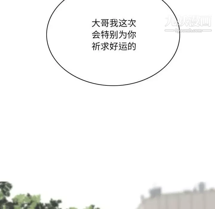 因缘-第17话 - 图片 128
