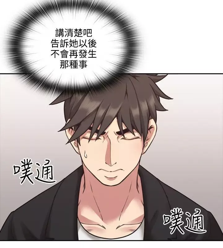 老師,好久不見第8话