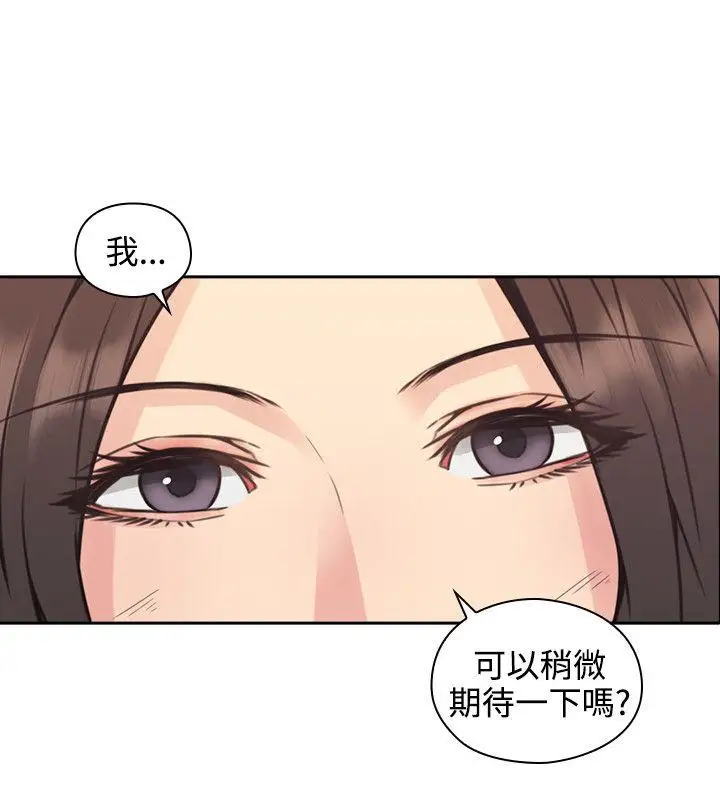 老师,好久不见第8话