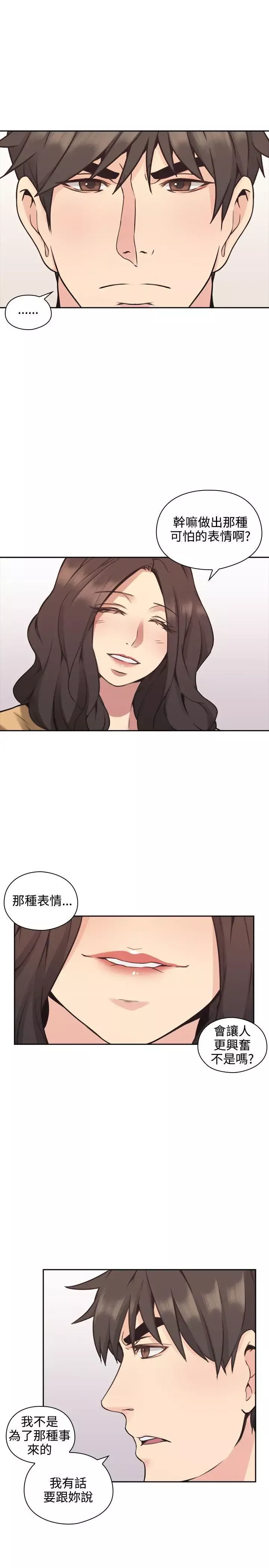 老師,好久不見第8话