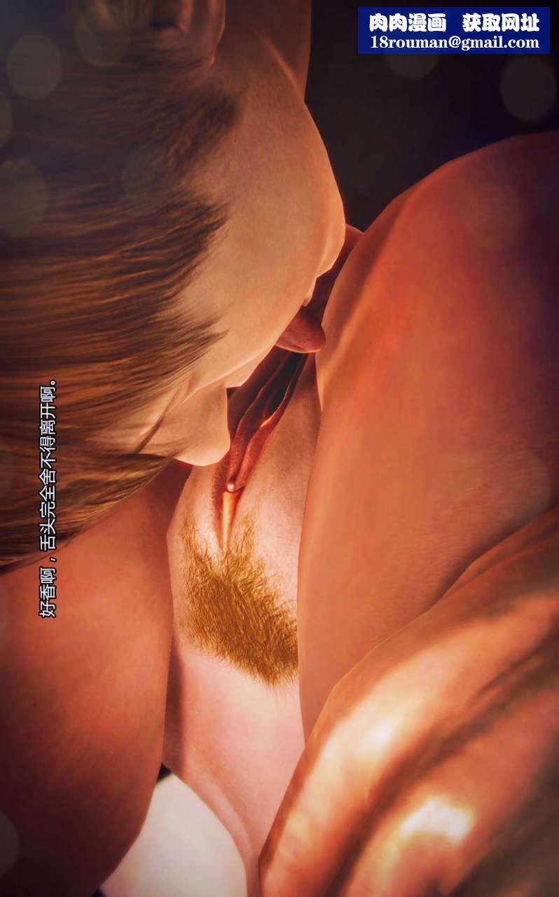 [3D]獸欲の末途第05章【第2話】