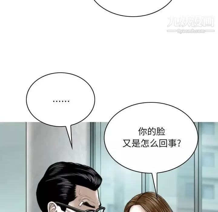因缘-第17话 - 图片 139