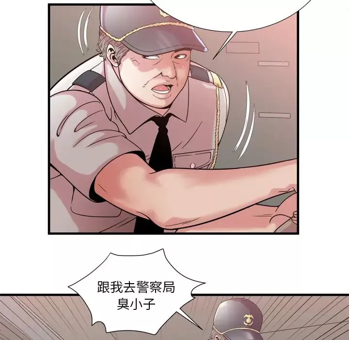 戀上閨蜜的爸爸第59话