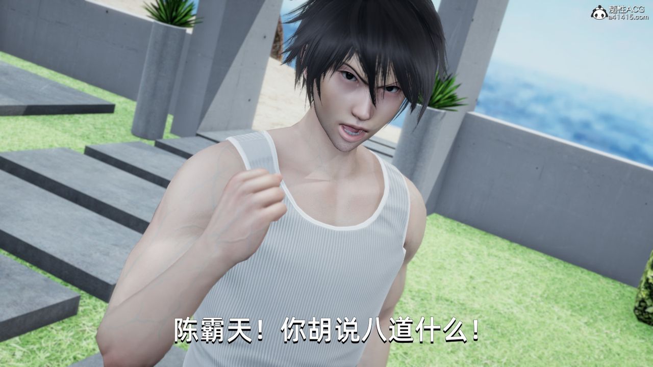 [3D]我成瞭大反派第15话