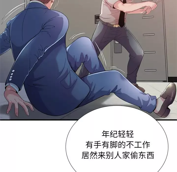 戀上閨蜜的爸爸第59话