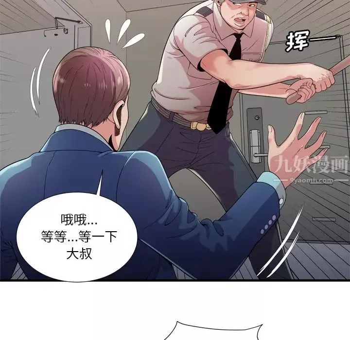 戀上閨蜜的爸爸第59话