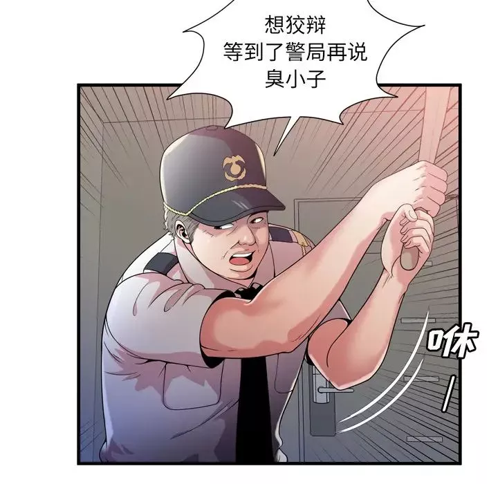 恋上闺蜜的爸爸-第59话 - 图片 8
