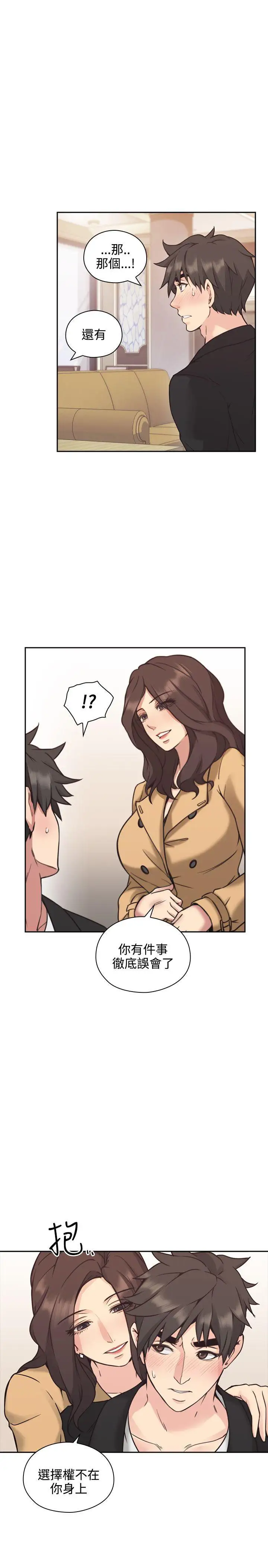 老师,好久不见第8话