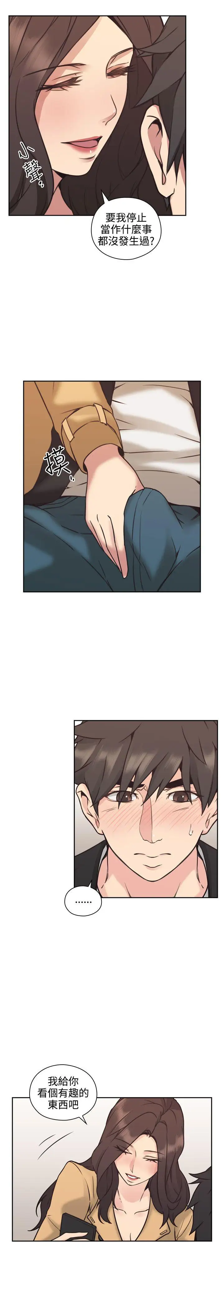 老师,好久不见第8话