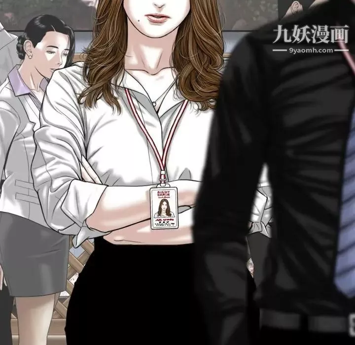 因缘-第17话 - 图片 151