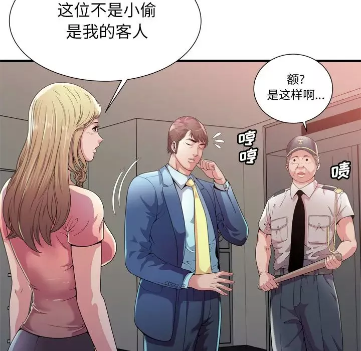 恋上闺蜜的爸爸-第59话 - 图片 16