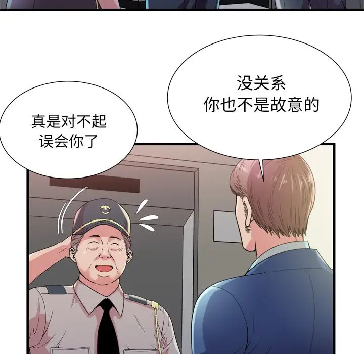 戀上閨蜜的爸爸第59话