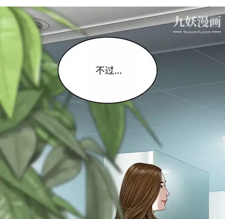 因缘-第17话 - 图片 153