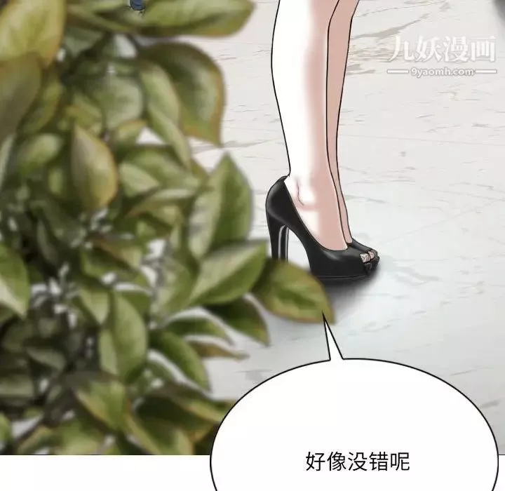 因缘-第17话 - 图片 155