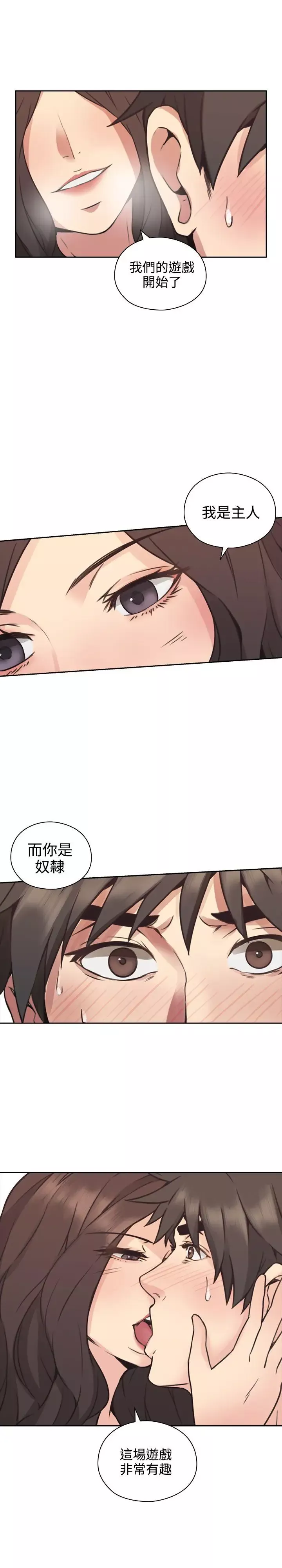 老师,好久不见-第9话 - 图片 1