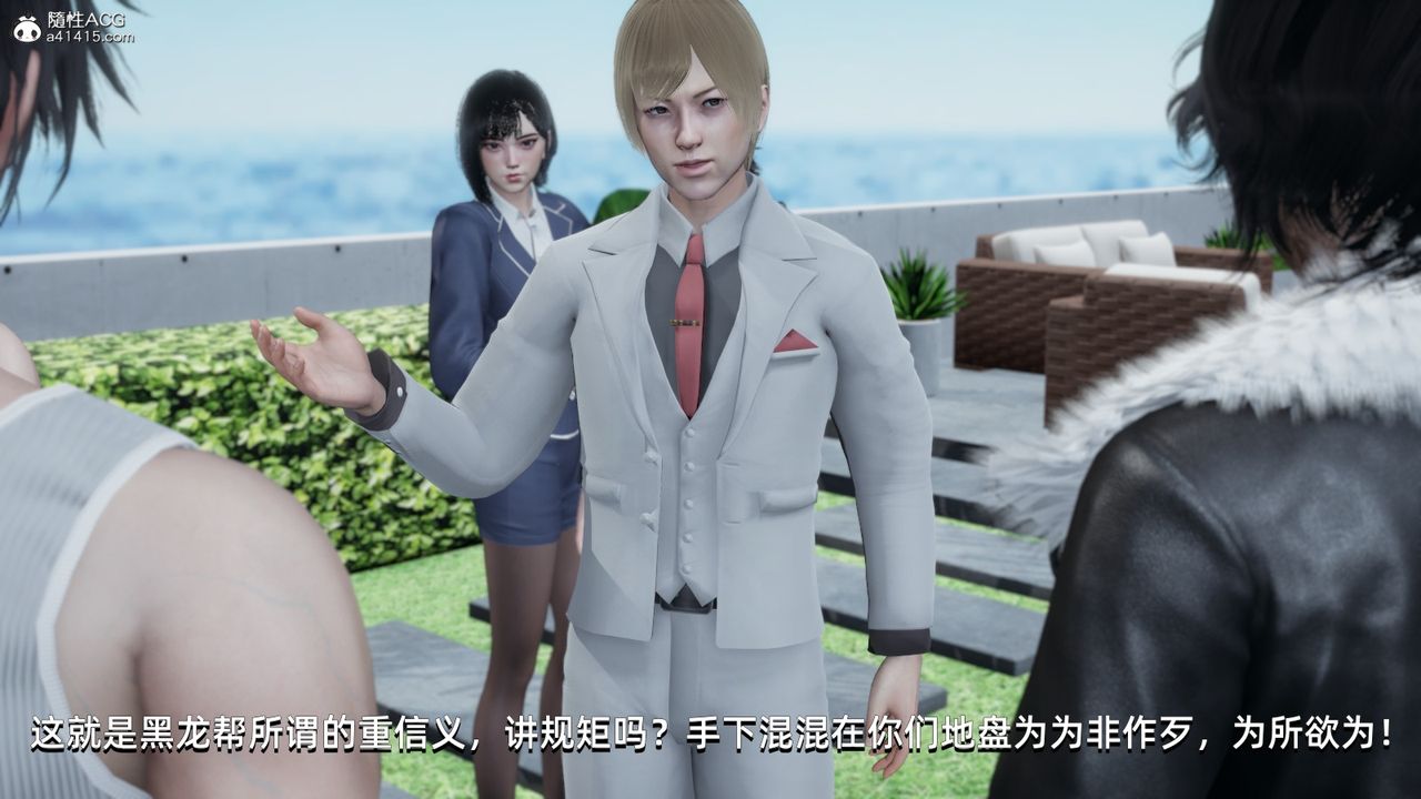 [3D]我成瞭大反派第15話