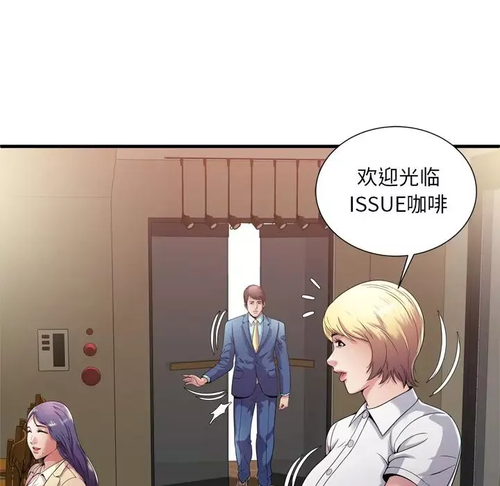 戀上閨蜜的爸爸第59话