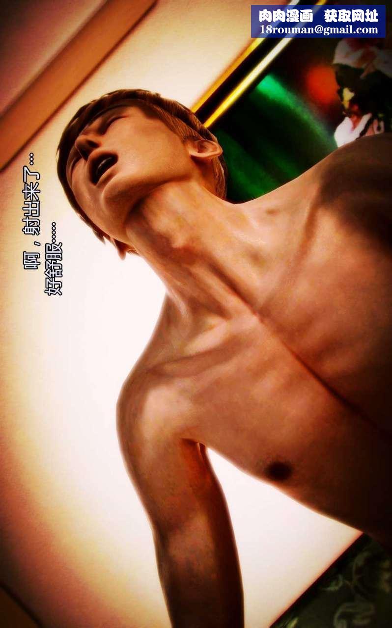 [3D]兽欲の末途第05章【第3话】